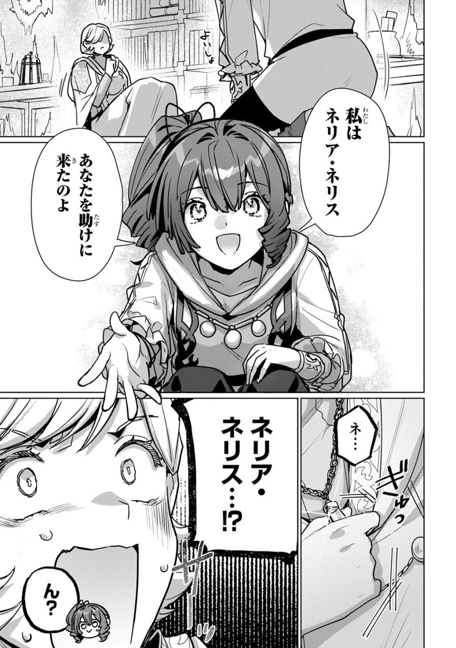 魔術師の杖 THE COMIC 第7話 - Trang 9