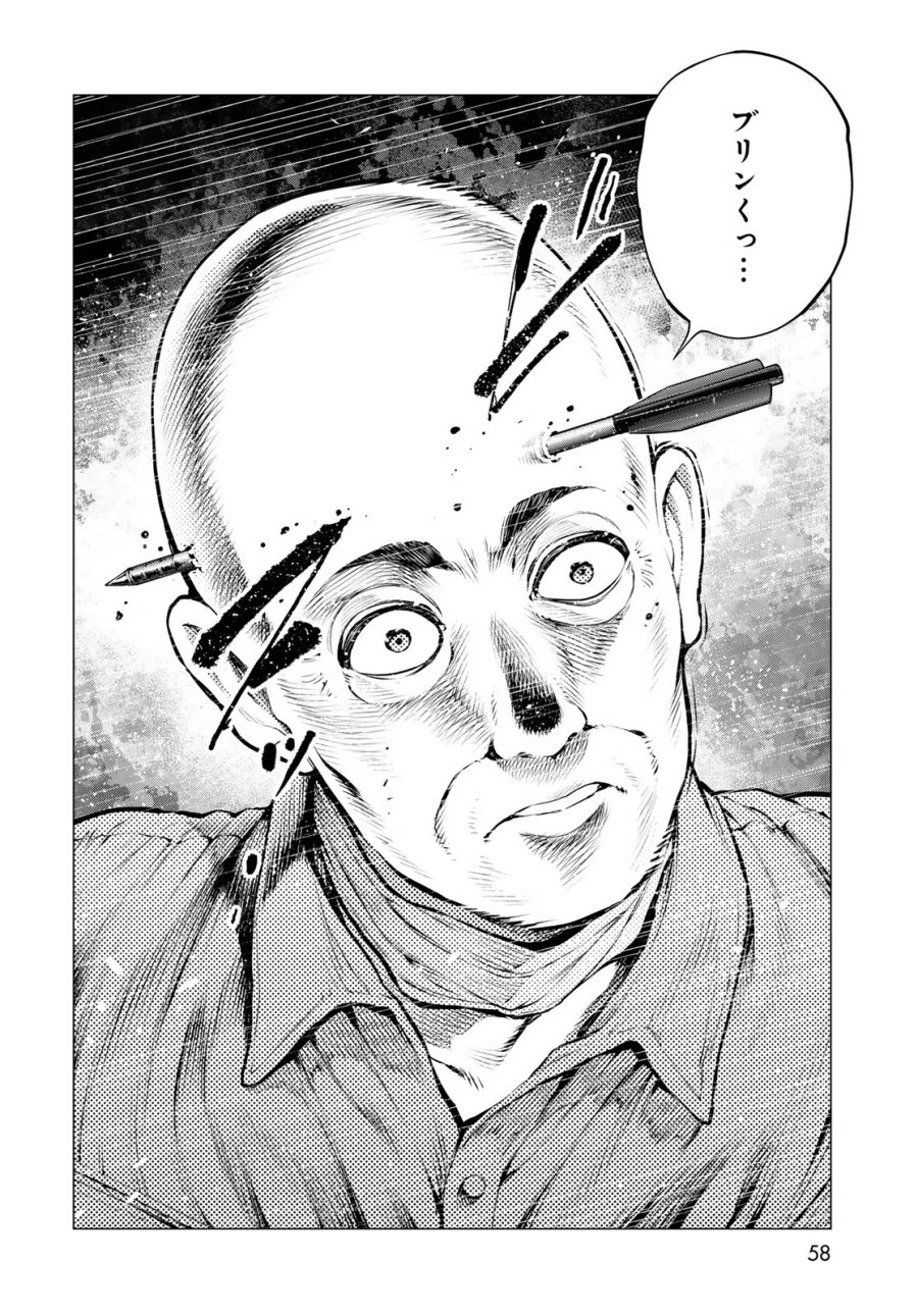 今夜もシリアルキラーと待ち合わせ 第23話 - Page 22