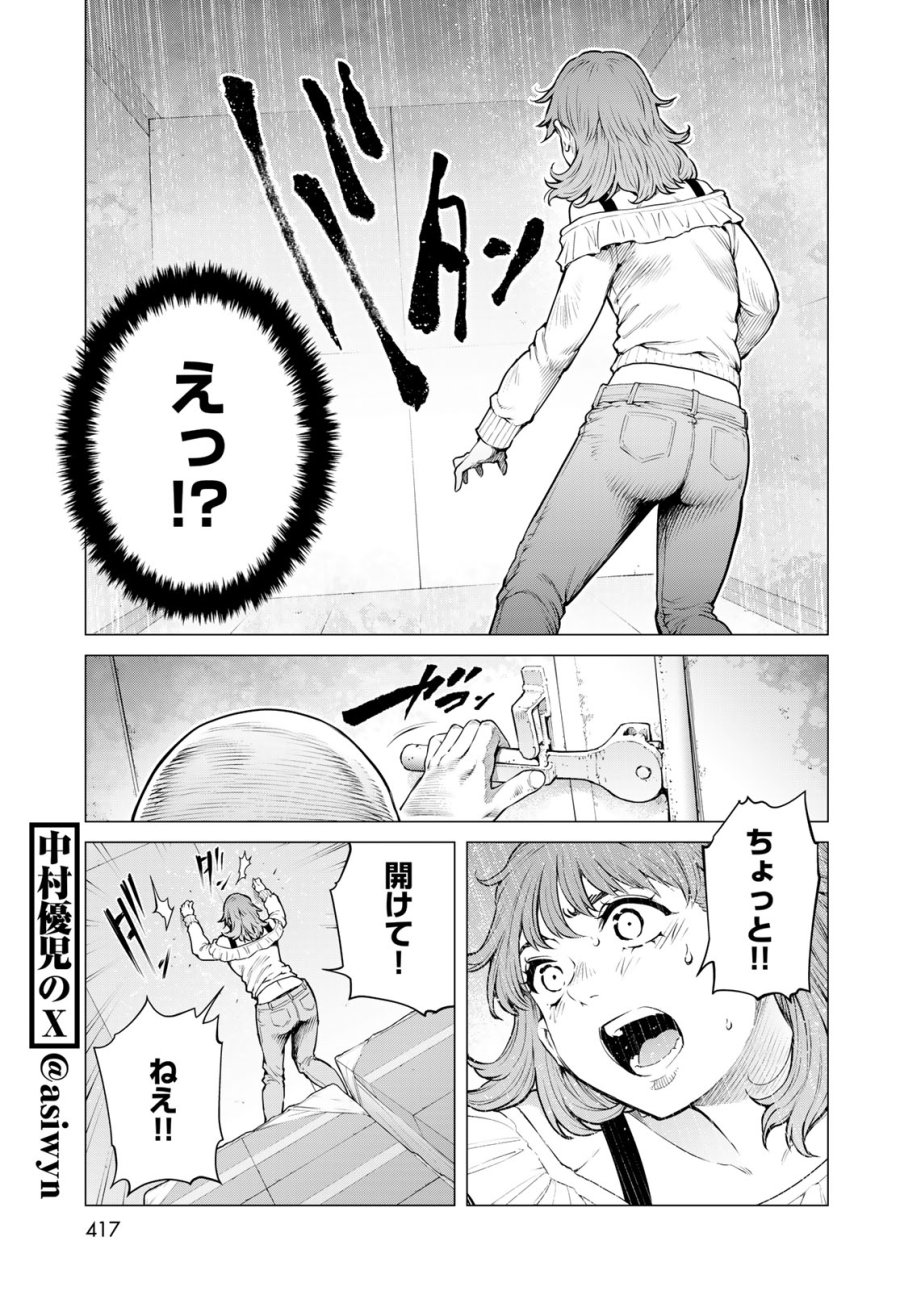 今夜もシリアルキラーと待ち合わせ 第22話 - Page 13