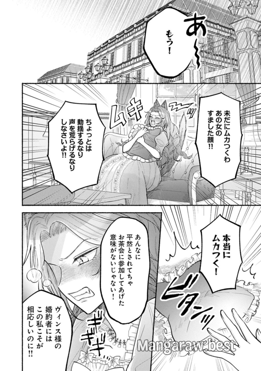 聖女の妹の尻拭いを仰せつかった、ただの侍女でございます～謝罪先の獣人国で何故か黒狼陛下に求愛されました！？～ 第22.2話 - Page 6