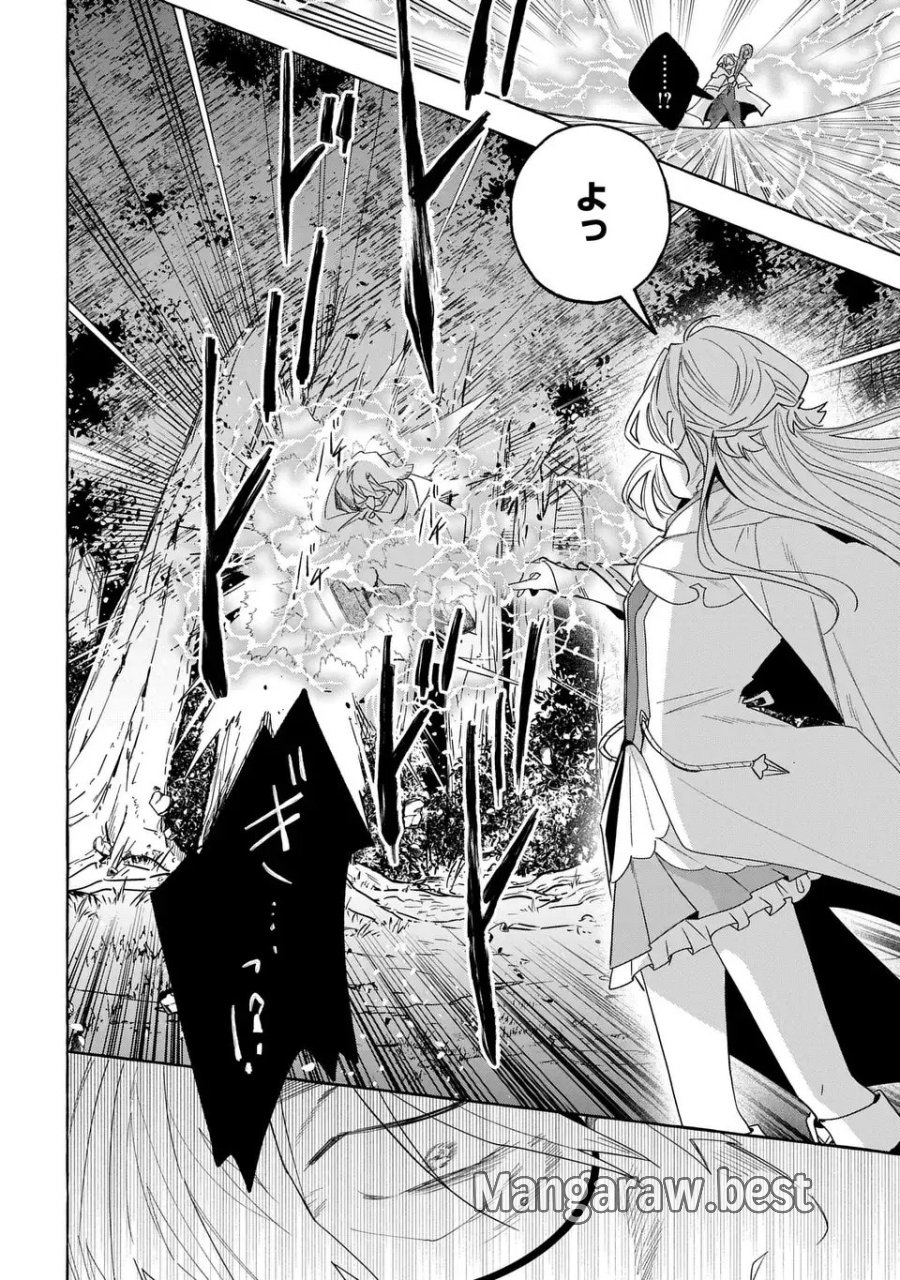 わたしの創った千年王国 天才魔導師の自由気ままな転生無双譚 第9話 - Page 12