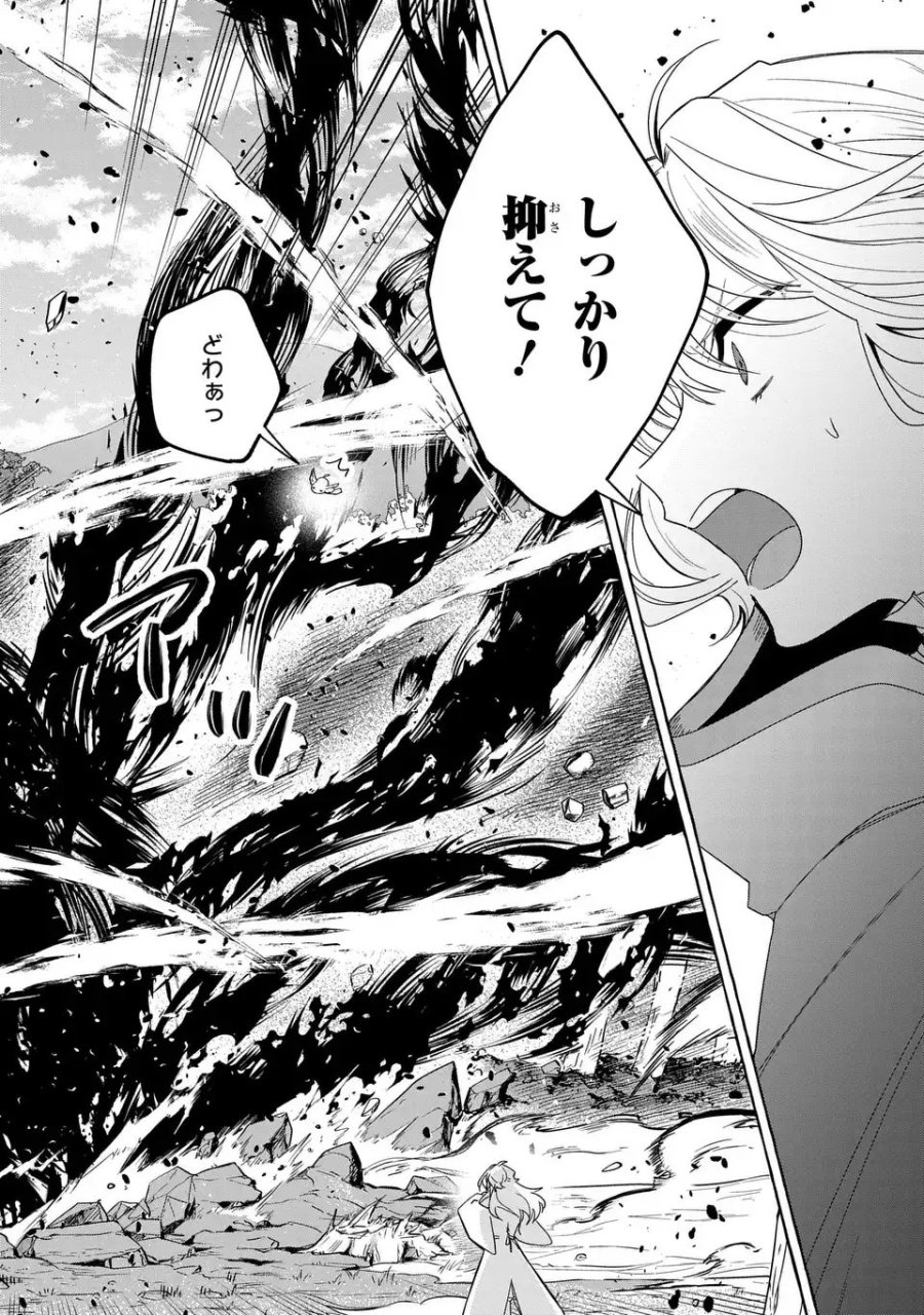 わたしの創った千年王国 天才魔導師の自由気ままな転生無双譚 第9話 - Page 20