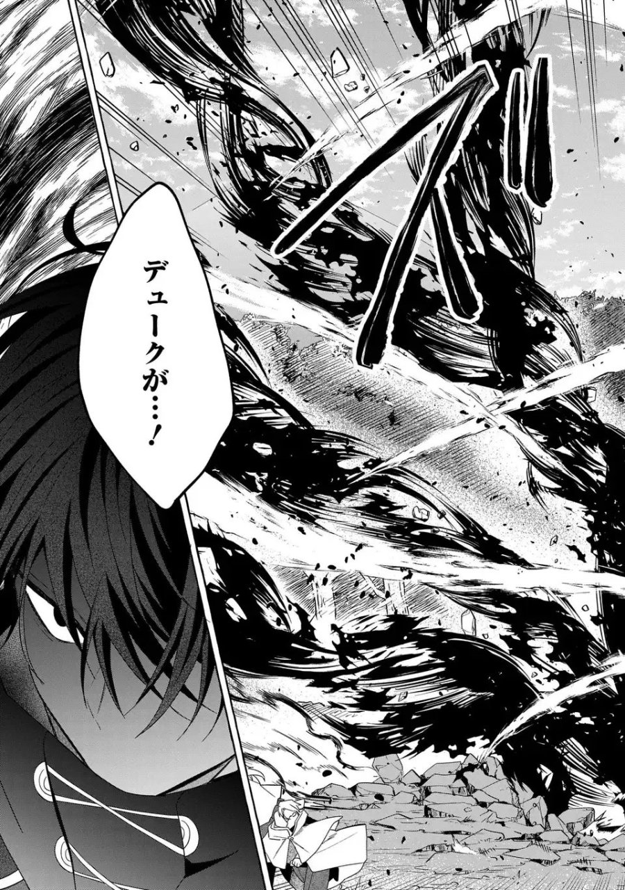 わたしの創った千年王国 天才魔導師の自由気ままな転生無双譚 第9話 - Page 21