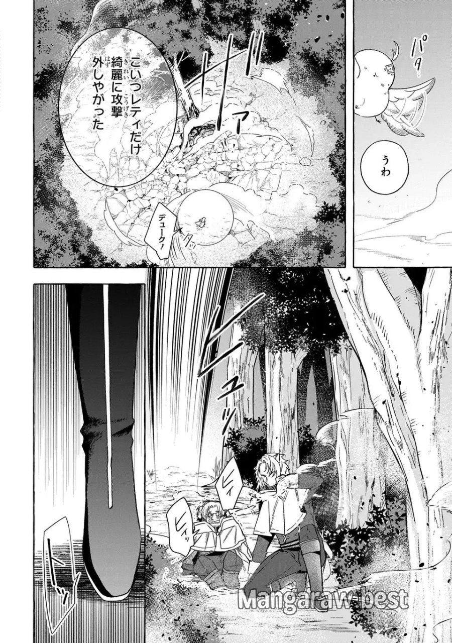 わたしの創った千年王国 天才魔導師の自由気ままな転生無双譚 第9話 - Page 22