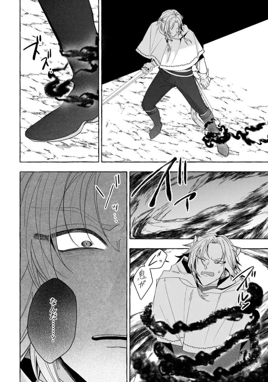 わたしの創った千年王国 天才魔導師の自由気ままな転生無双譚 第9話 - Page 26