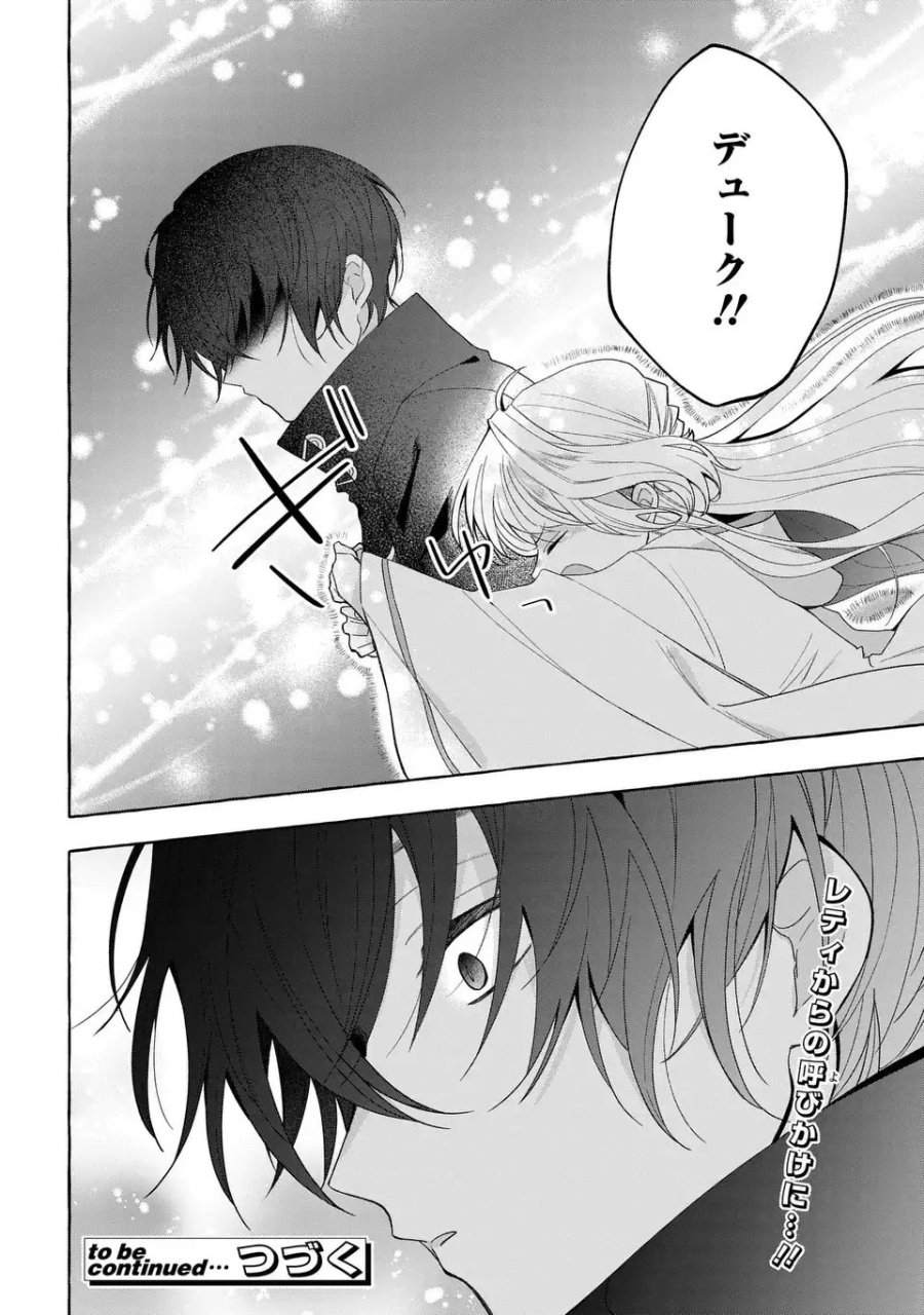 わたしの創った千年王国 天才魔導師の自由気ままな転生無双譚 第9話 - Page 30