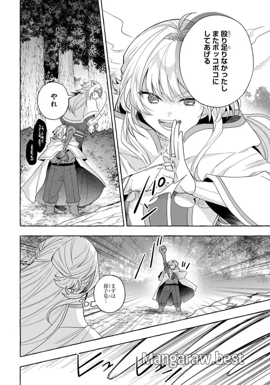 わたしの創った千年王国 天才魔導師の自由気ままな転生無双譚 第9話 - Page 4