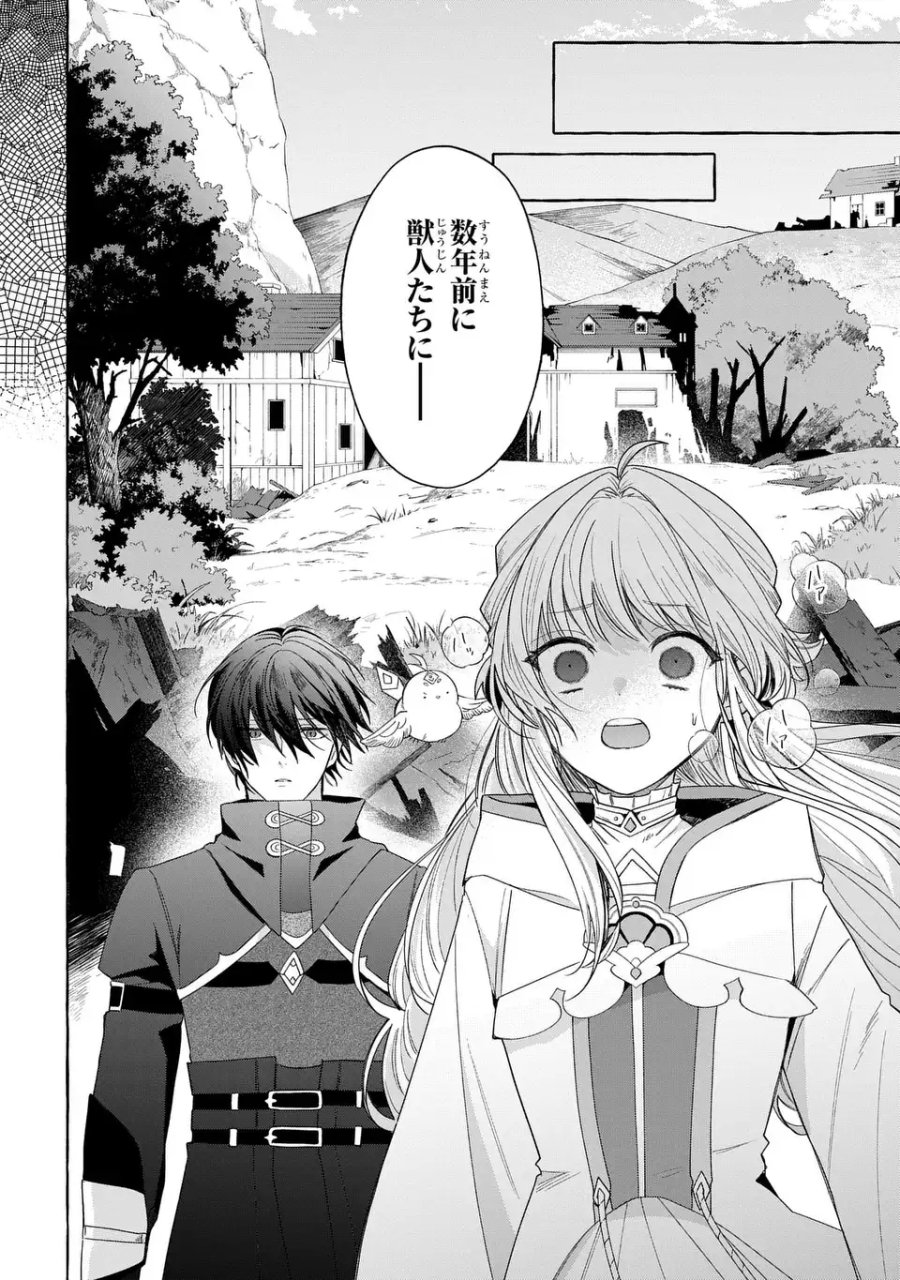 わたしの創った千年王国 天才魔導師の自由気ままな転生無双譚 第10話 - Page 24
