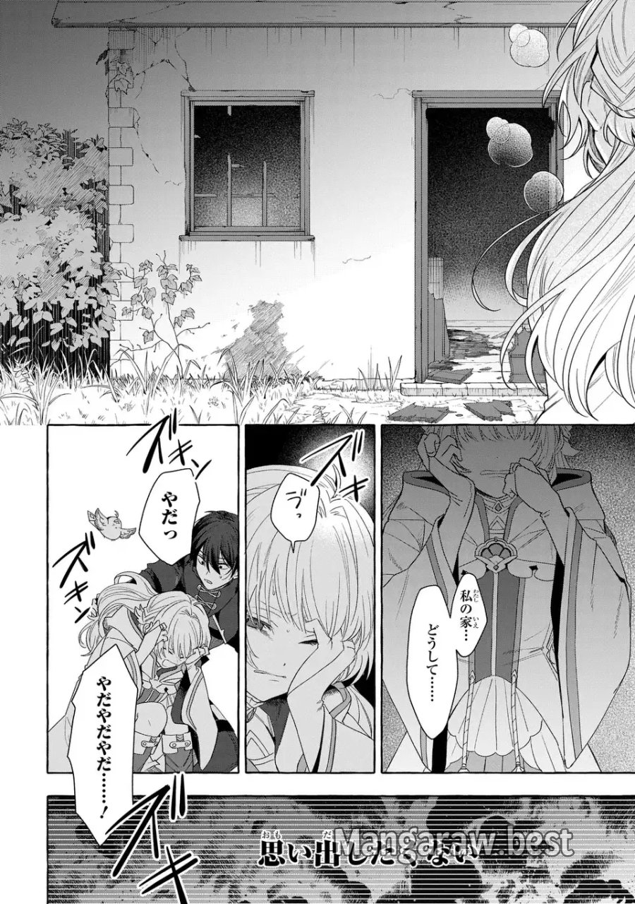 わたしの創った千年王国 天才魔導師の自由気ままな転生無双譚 第10話 - Page 26