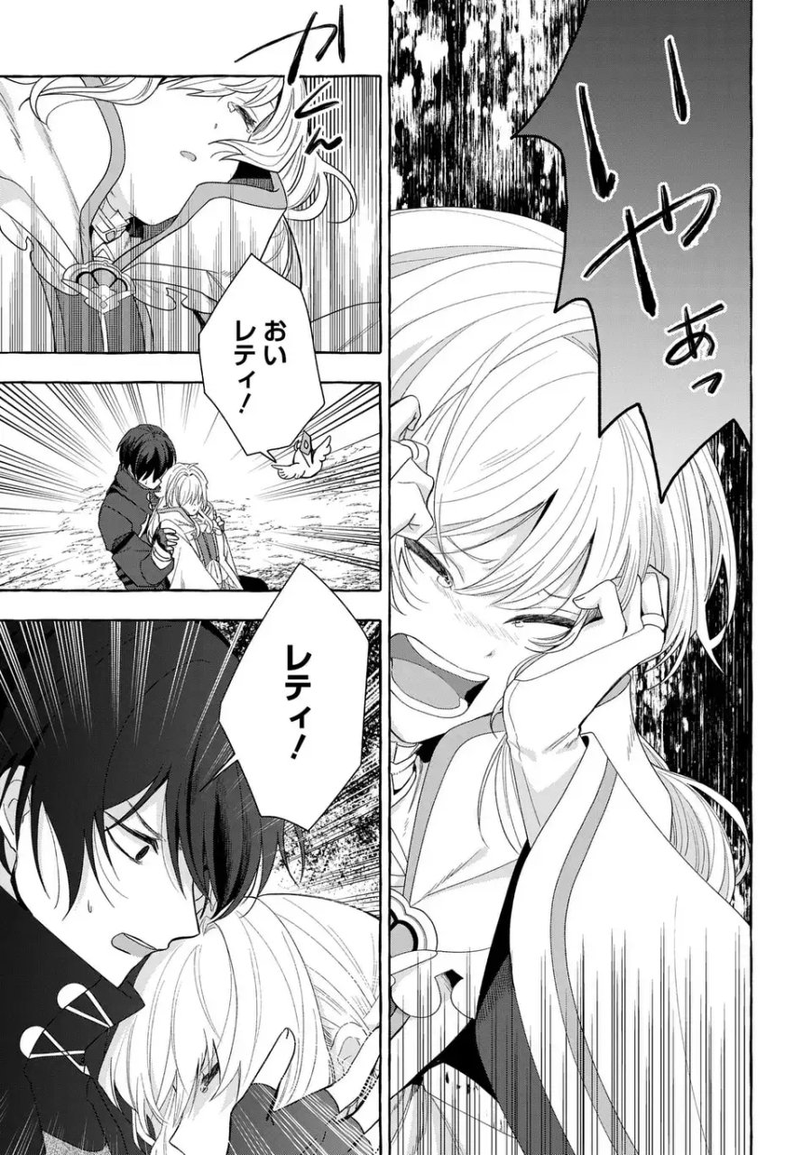 わたしの創った千年王国 天才魔導師の自由気ままな転生無双譚 第10話 - Page 27