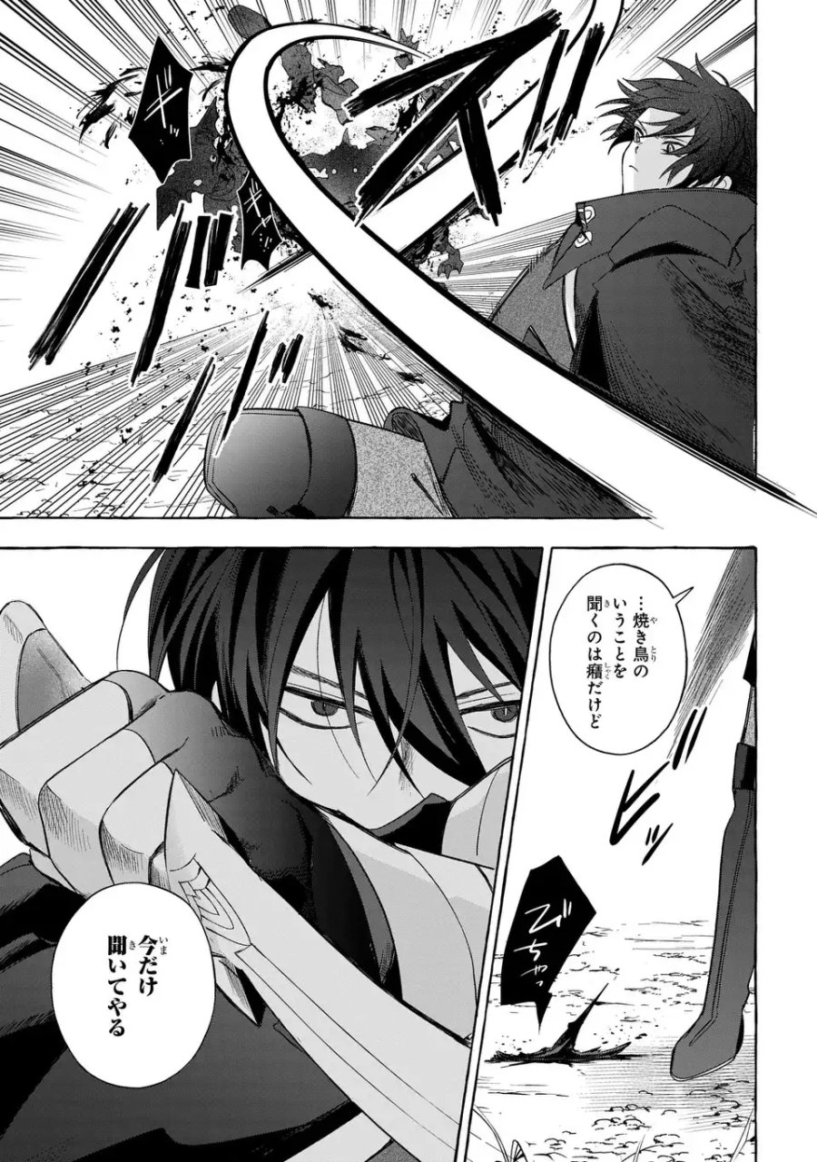わたしの創った千年王国 天才魔導師の自由気ままな転生無双譚 第10話 - Page 31