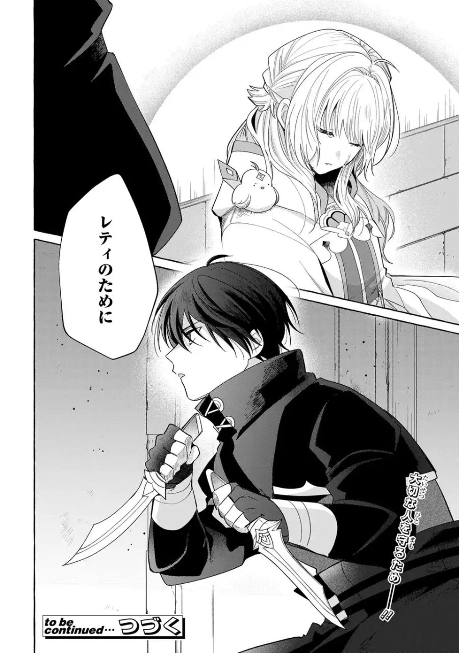 わたしの創った千年王国 天才魔導師の自由気ままな転生無双譚 第10話 - Page 32
