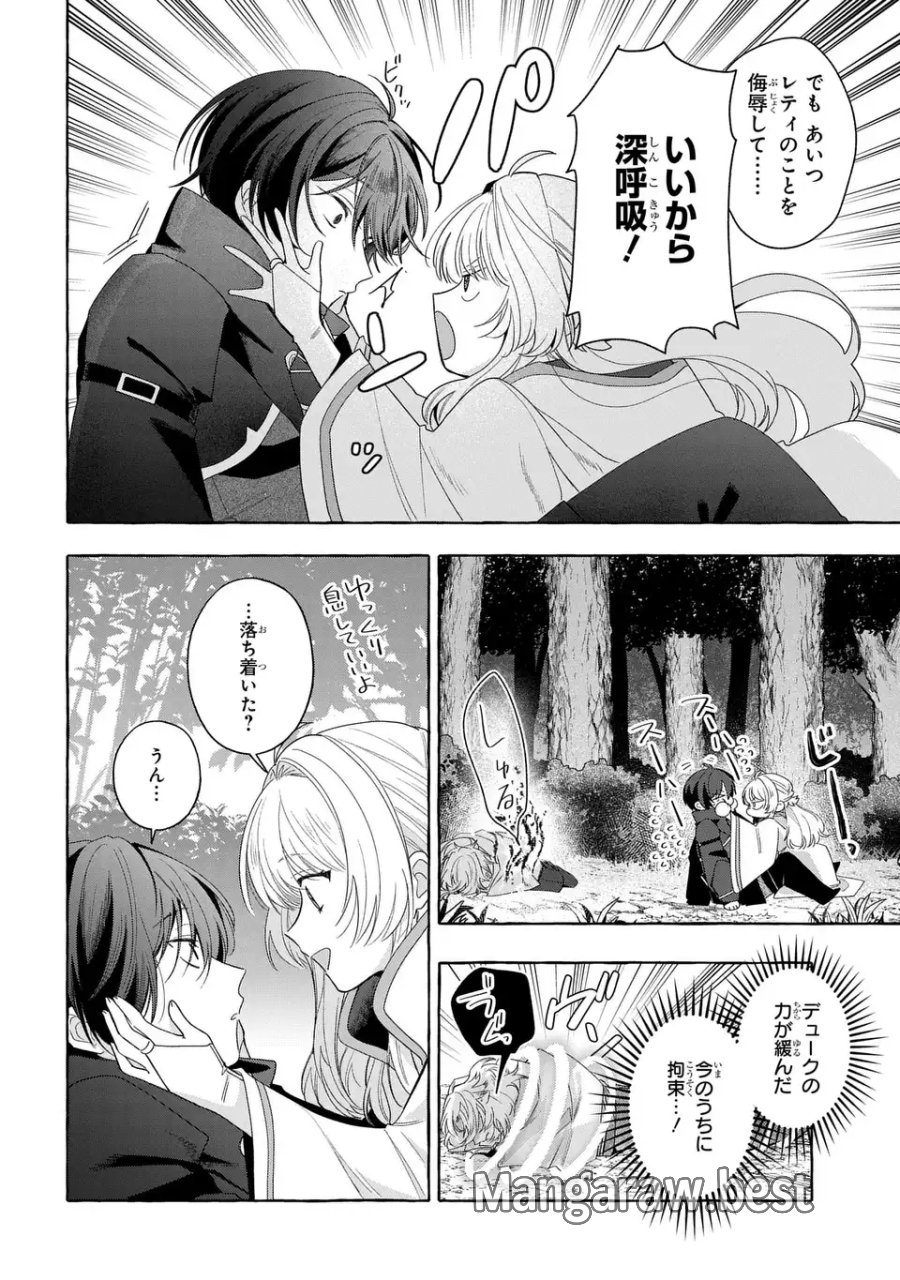 わたしの創った千年王国 天才魔導師の自由気ままな転生無双譚 第10話 - Page 4