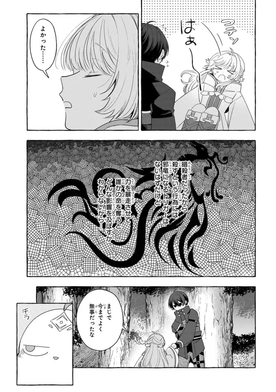 わたしの創った千年王国 天才魔導師の自由気ままな転生無双譚 第10話 - Page 5