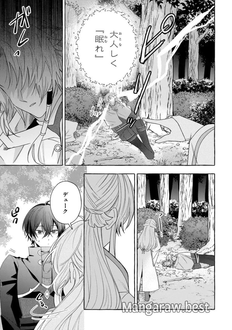 わたしの創った千年王国 天才魔導師の自由気ままな転生無双譚 第10話 - Page 7