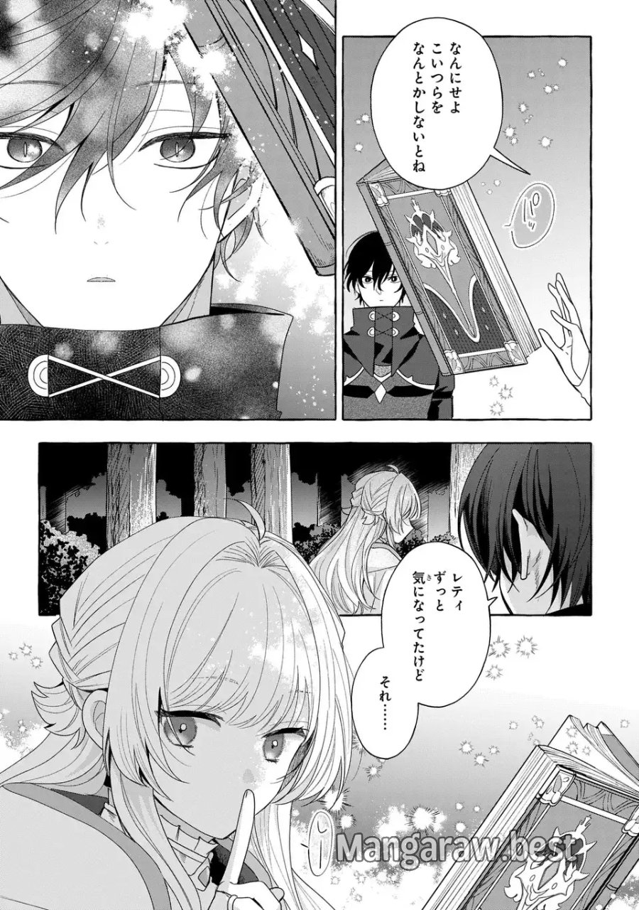 わたしの創った千年王国 天才魔導師の自由気ままな転生無双譚 第10話 - Page 9
