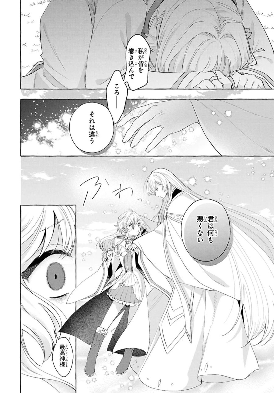 わたしの創った千年王国 天才魔導師の自由気ままな転生無双譚 第11話 - Page 10