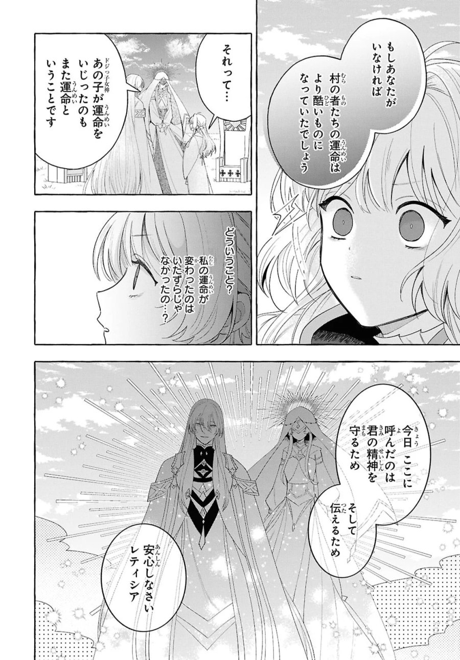 わたしの創った千年王国 天才魔導師の自由気ままな転生無双譚 第11話 - Page 12