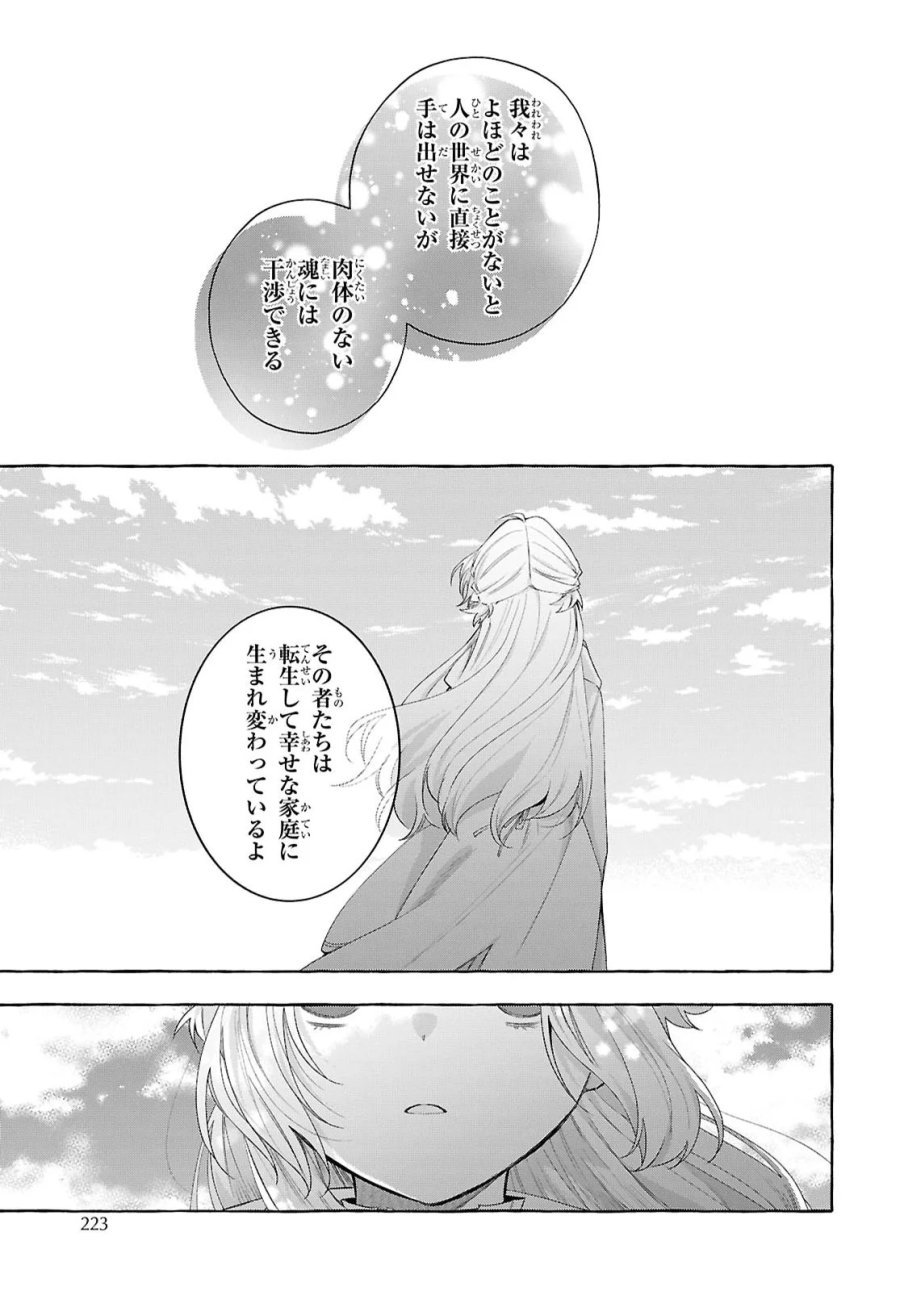 わたしの創った千年王国 天才魔導師の自由気ままな転生無双譚 第11話 - Page 13