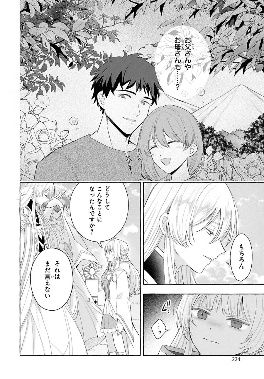 わたしの創った千年王国 天才魔導師の自由気ままな転生無双譚 第11話 - Page 14