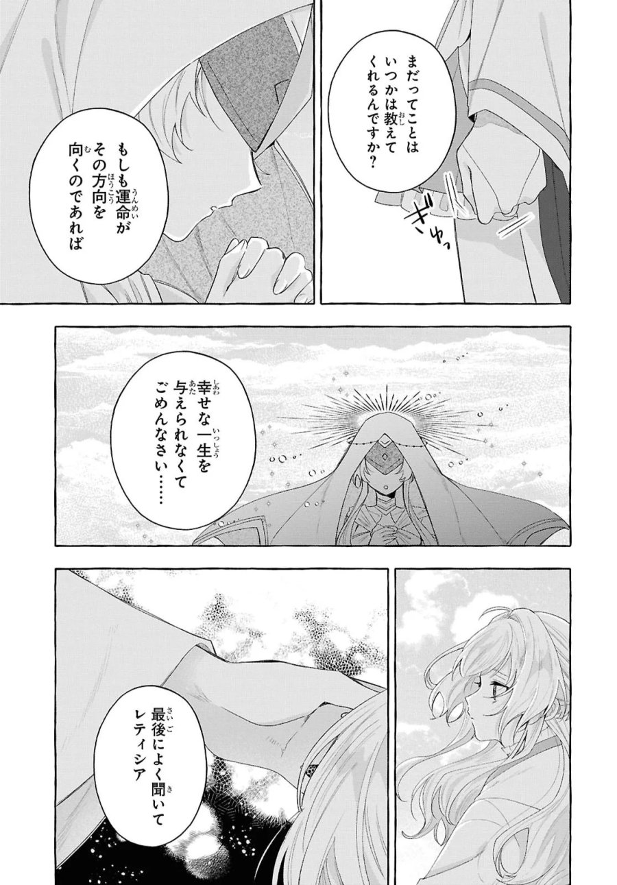 わたしの創った千年王国 天才魔導師の自由気ままな転生無双譚 第11話 - Page 15