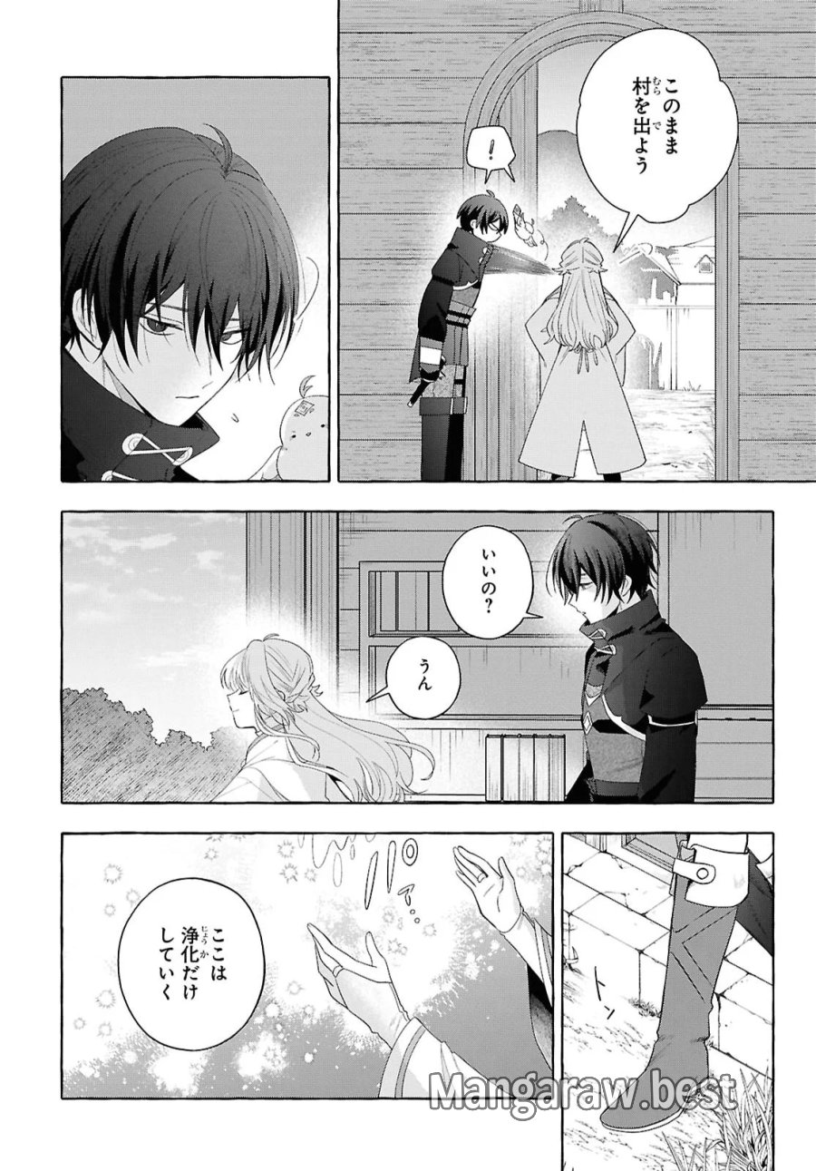 わたしの創った千年王国 天才魔導師の自由気ままな転生無双譚 第11話 - Page 22