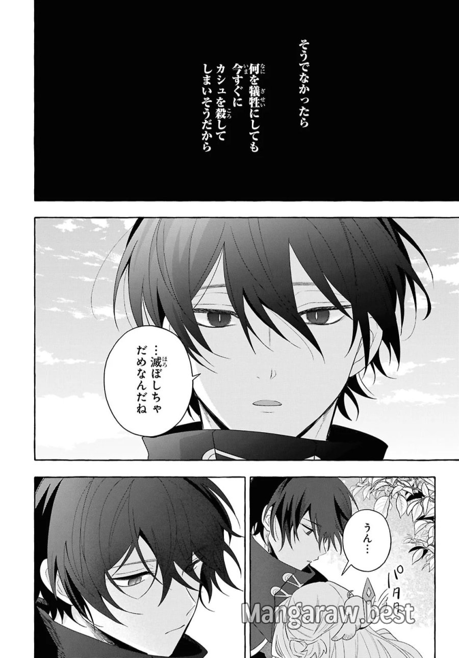 わたしの創った千年王国 天才魔導師の自由気ままな転生無双譚 第11話 - Page 26