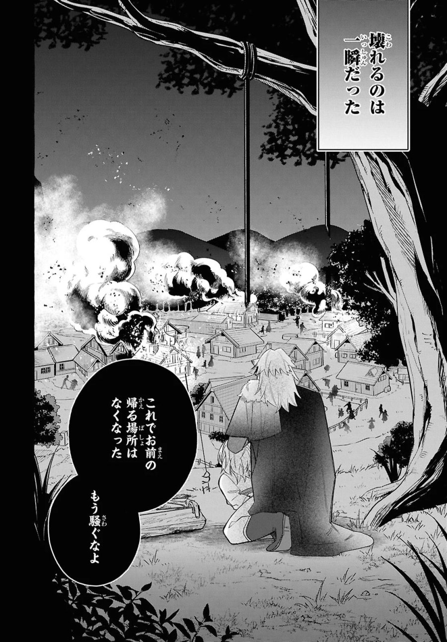 わたしの創った千年王国 天才魔導師の自由気ままな転生無双譚 第11話 - Page 6