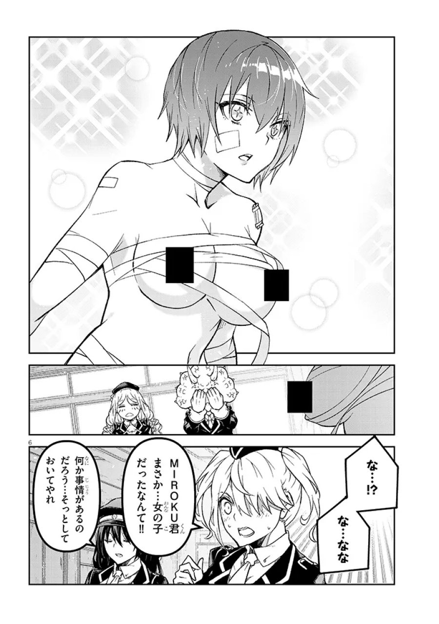 魔王マーラ煩悩学園 〜勇者、教師に堕とされる〜 第9.1話 - Page 6