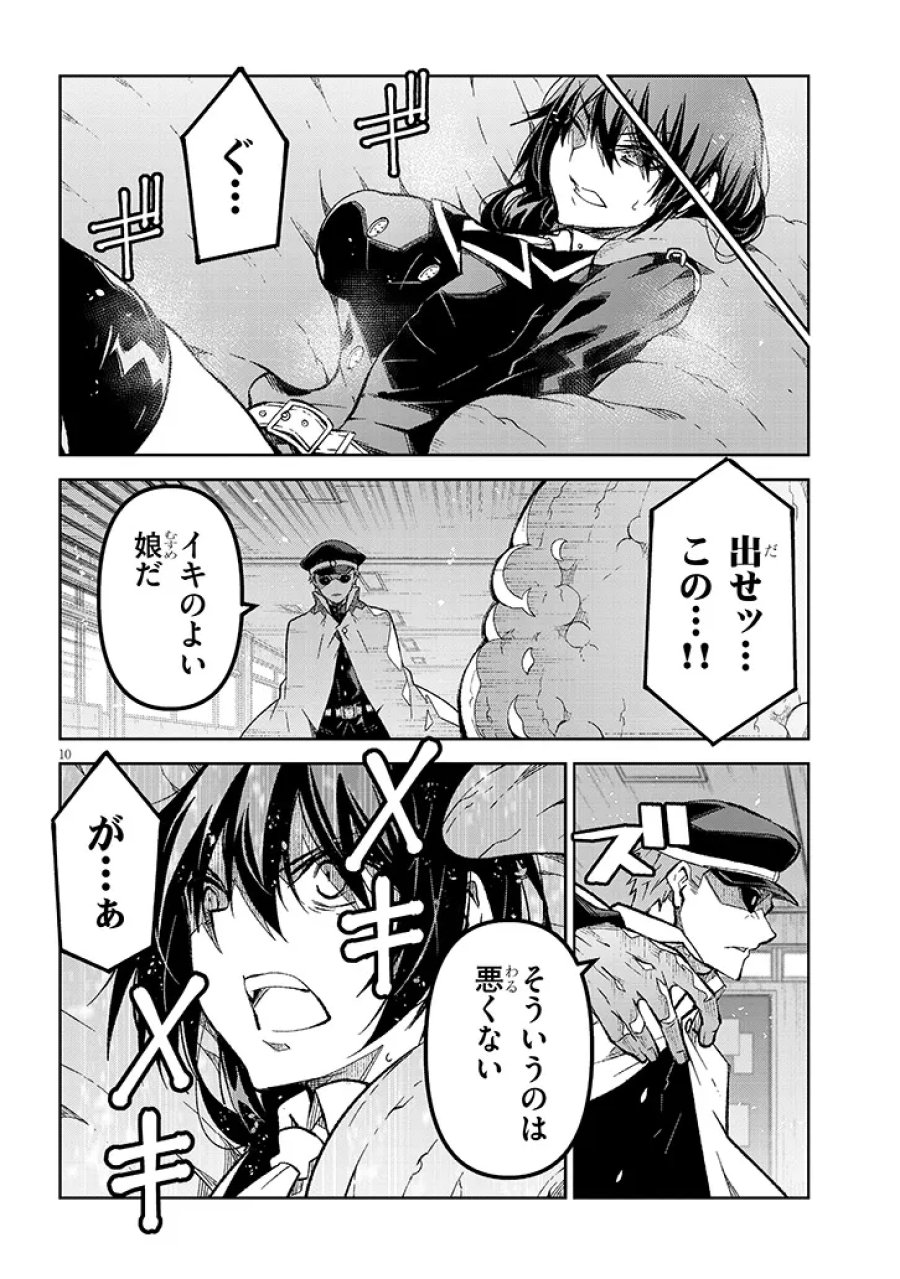 魔王マーラ煩悩学園 〜勇者、教師に堕とされる〜 第10.1話 - Page 10