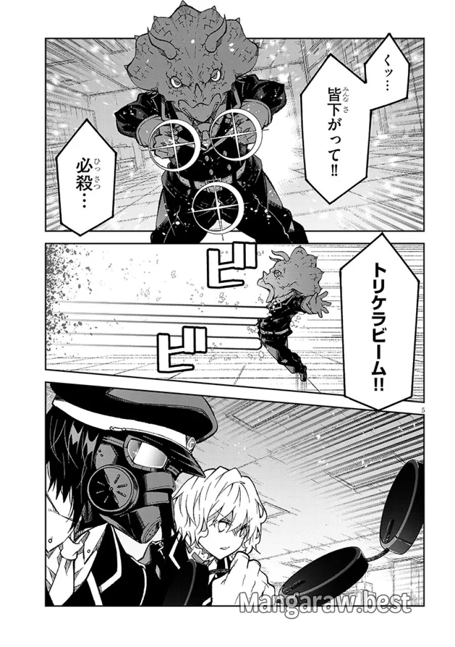 魔王マーラ煩悩学園 〜勇者、教師に堕とされる〜 第10.1話 - Page 5