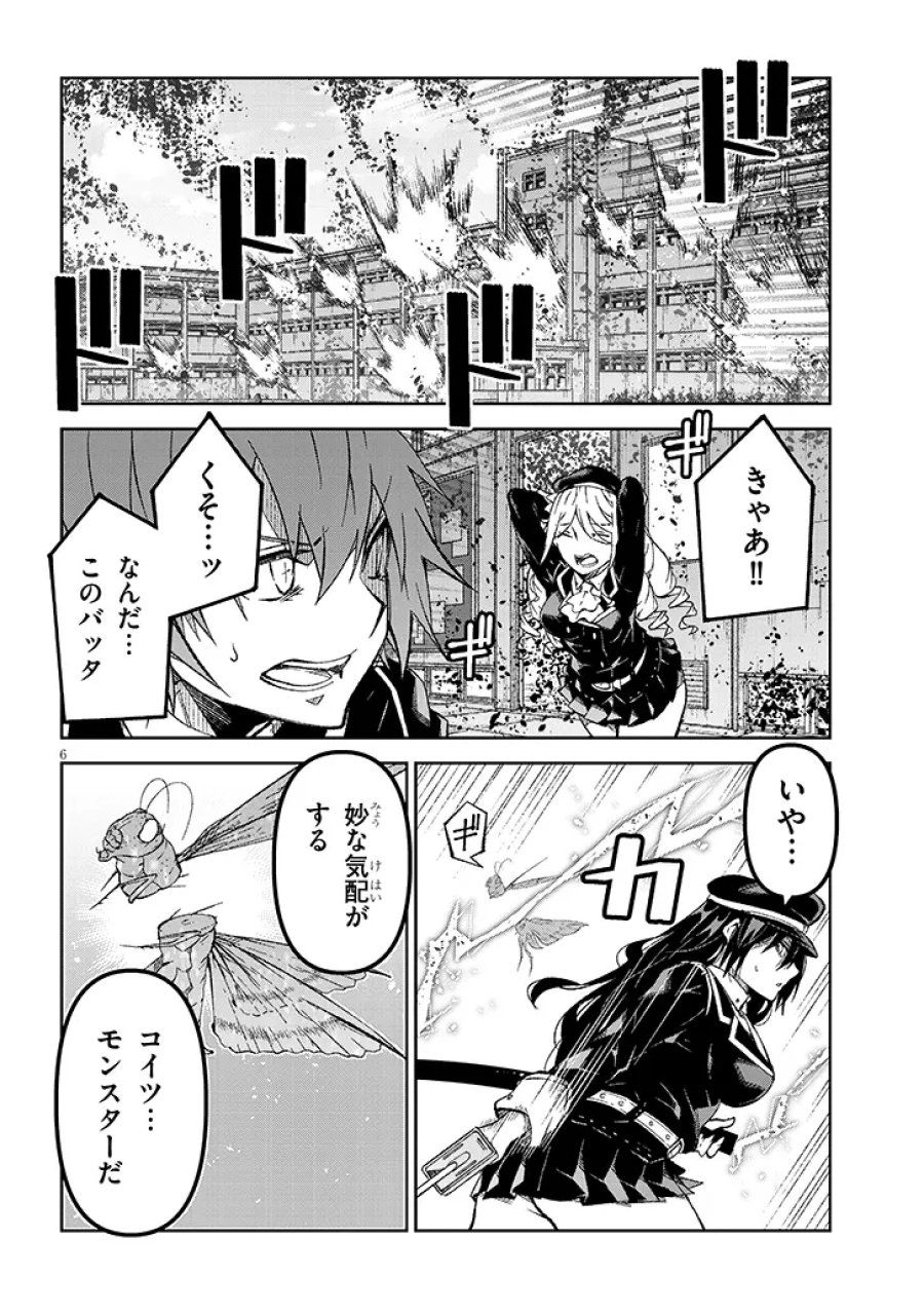 魔王マーラ煩悩学園 〜勇者、教師に堕とされる〜 第10.1話 - Page 6