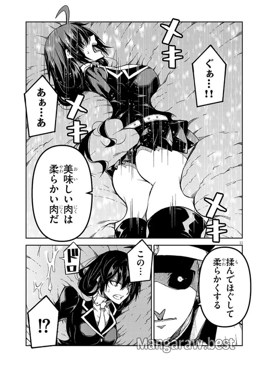 魔王マーラ煩悩学園 〜勇者、教師に堕とされる〜 第10.2話 - Page 1