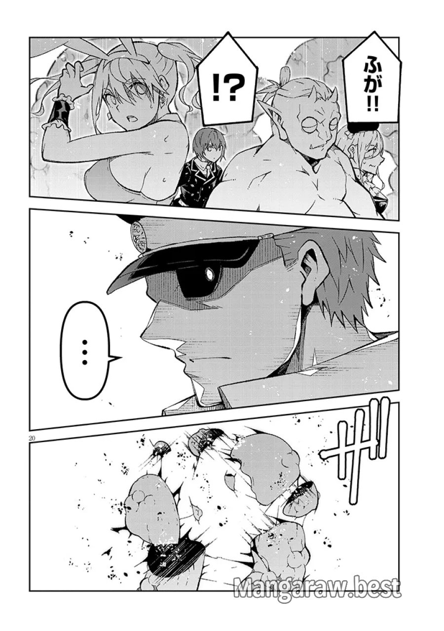 魔王マーラ煩悩学園 〜勇者、教師に堕とされる〜 第10.2話 - Page 10