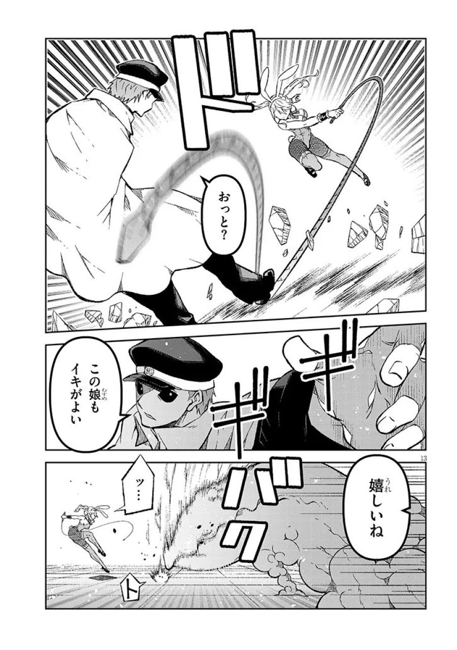 魔王マーラ煩悩学園 〜勇者、教師に堕とされる〜 第10.2話 - Page 3