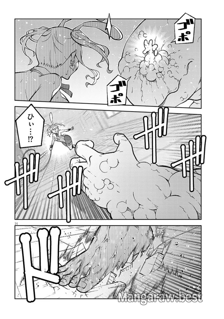魔王マーラ煩悩学園 〜勇者、教師に堕とされる〜 第10.2話 - Page 4