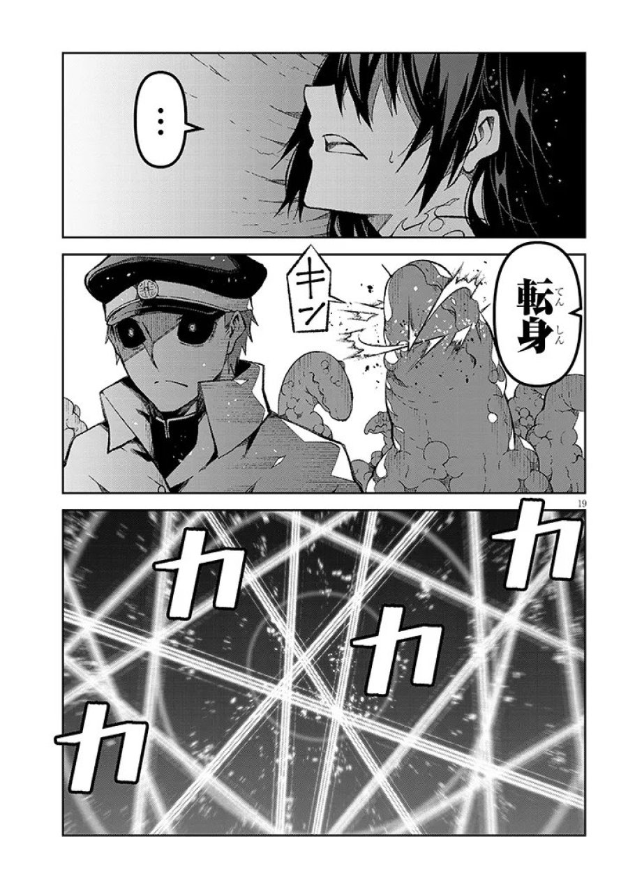 魔王マーラ煩悩学園 〜勇者、教師に堕とされる〜 第10.2話 - Page 9