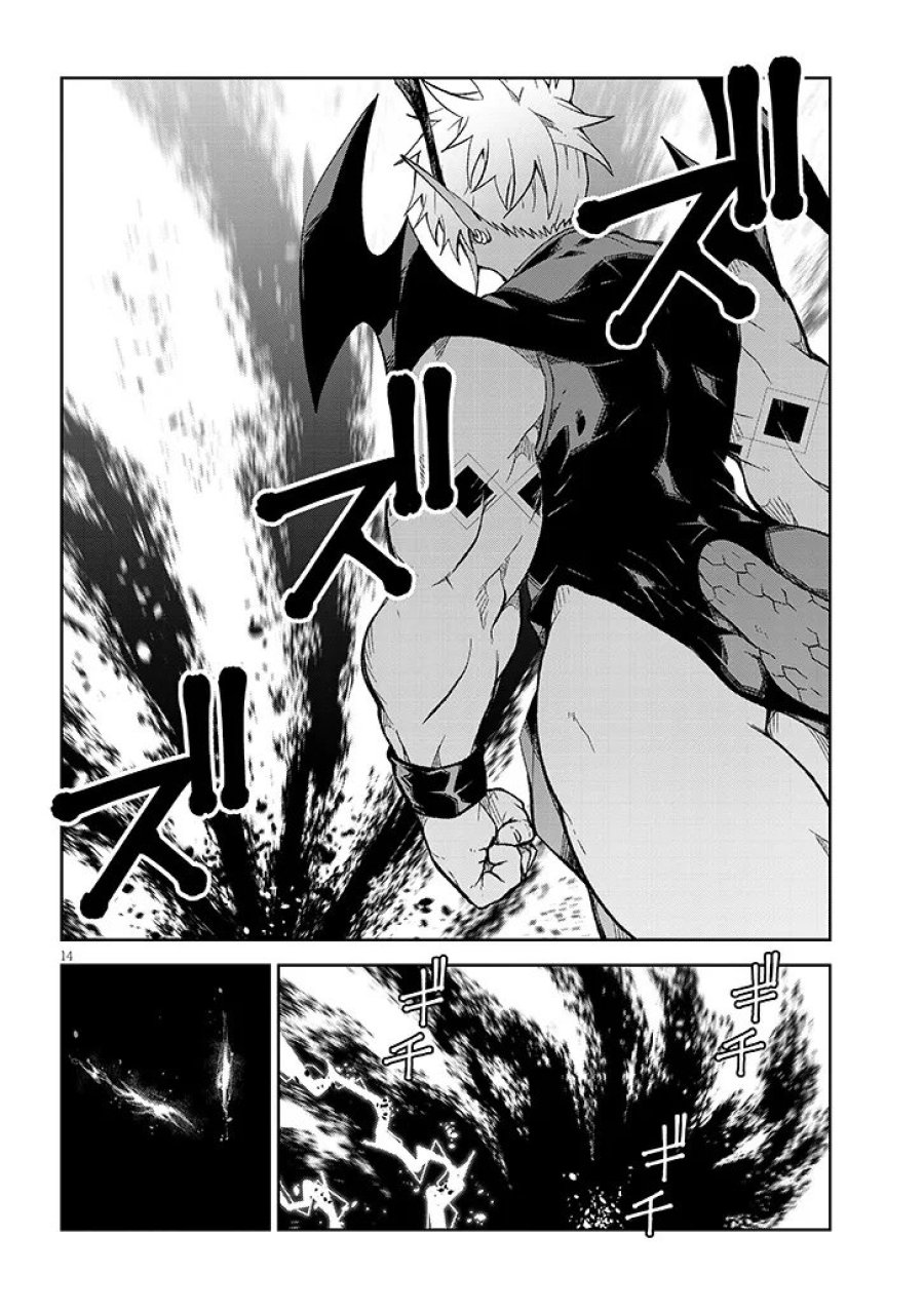 魔王マーラ煩悩学園 〜勇者、教師に堕とされる〜 第8.1話 - Trang 13