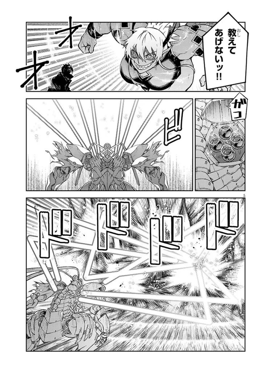 魔王マーラ煩悩学園 〜勇者、教師に堕とされる〜 第8.1話 - Trang 4