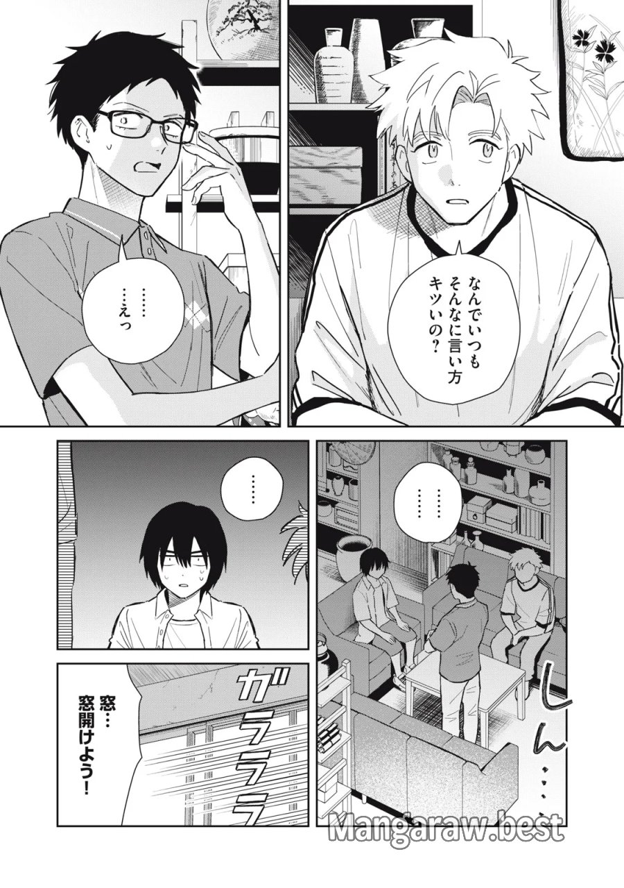 はじめの友人 第12話 - Page 17