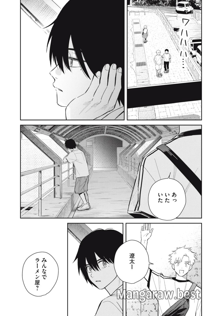 はじめの友人 第12話 - Page 4