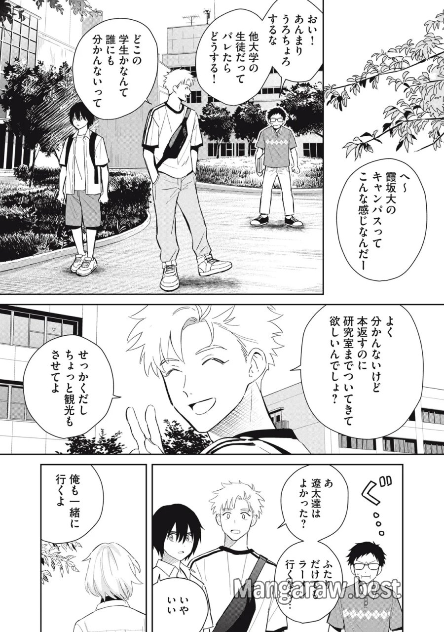 はじめの友人 第12話 - Page 9