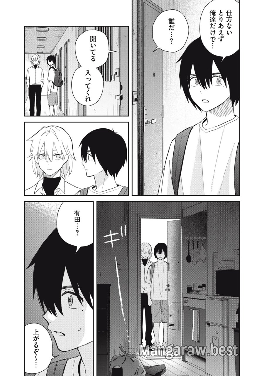 はじめの友人 第11話 - Page 10