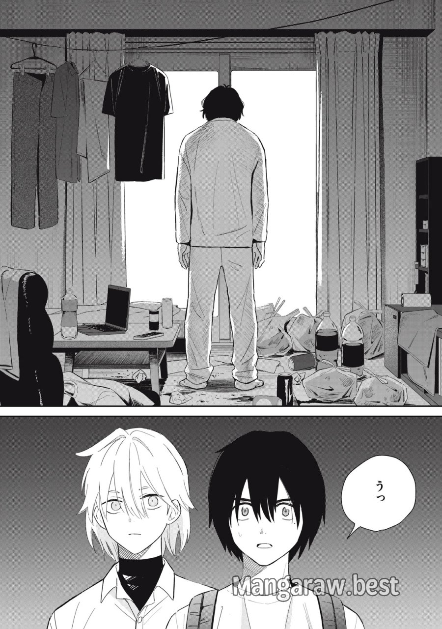 はじめの友人 第11話 - Page 11