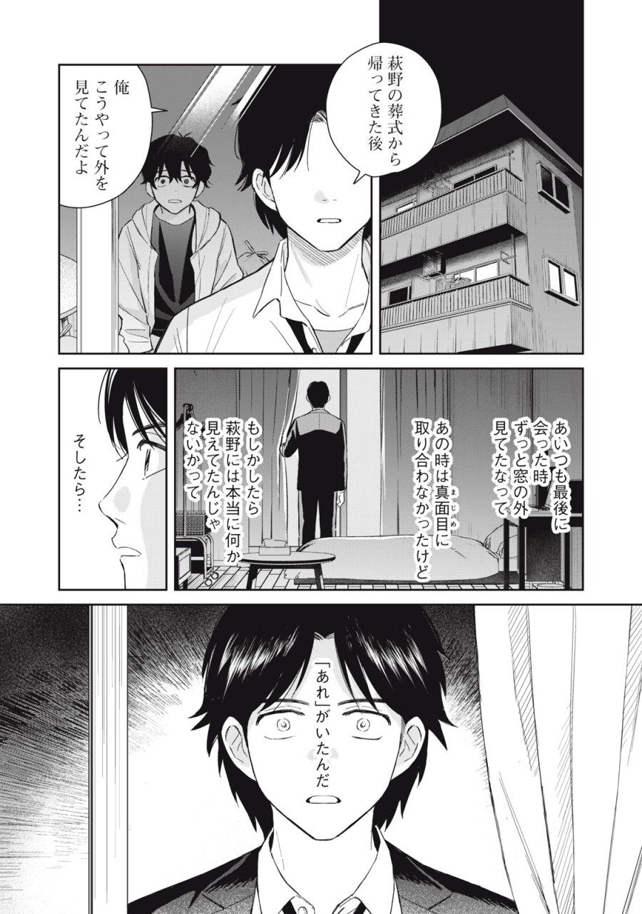 はじめの友人 第11話 - Page 17