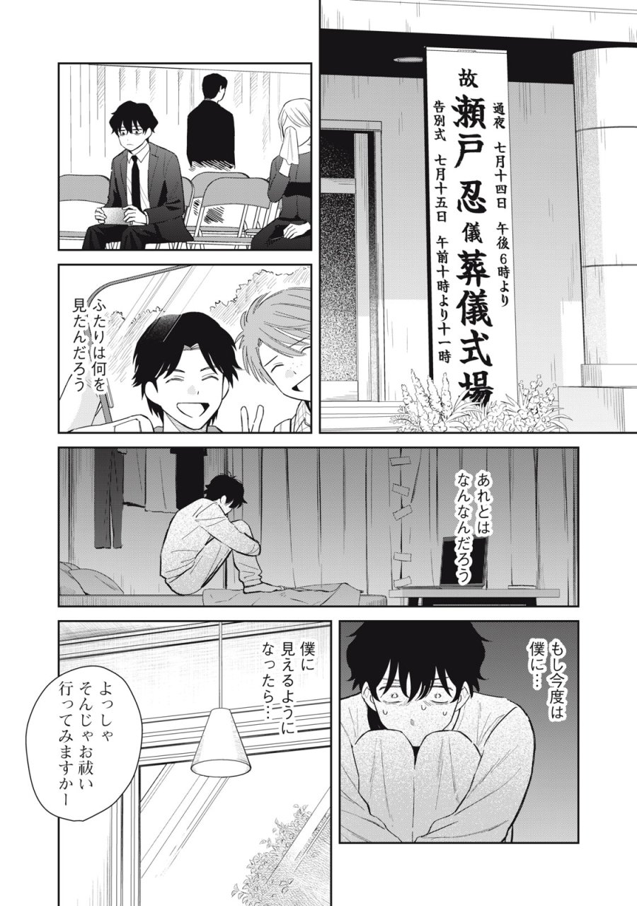 はじめの友人 第11話 - Page 19