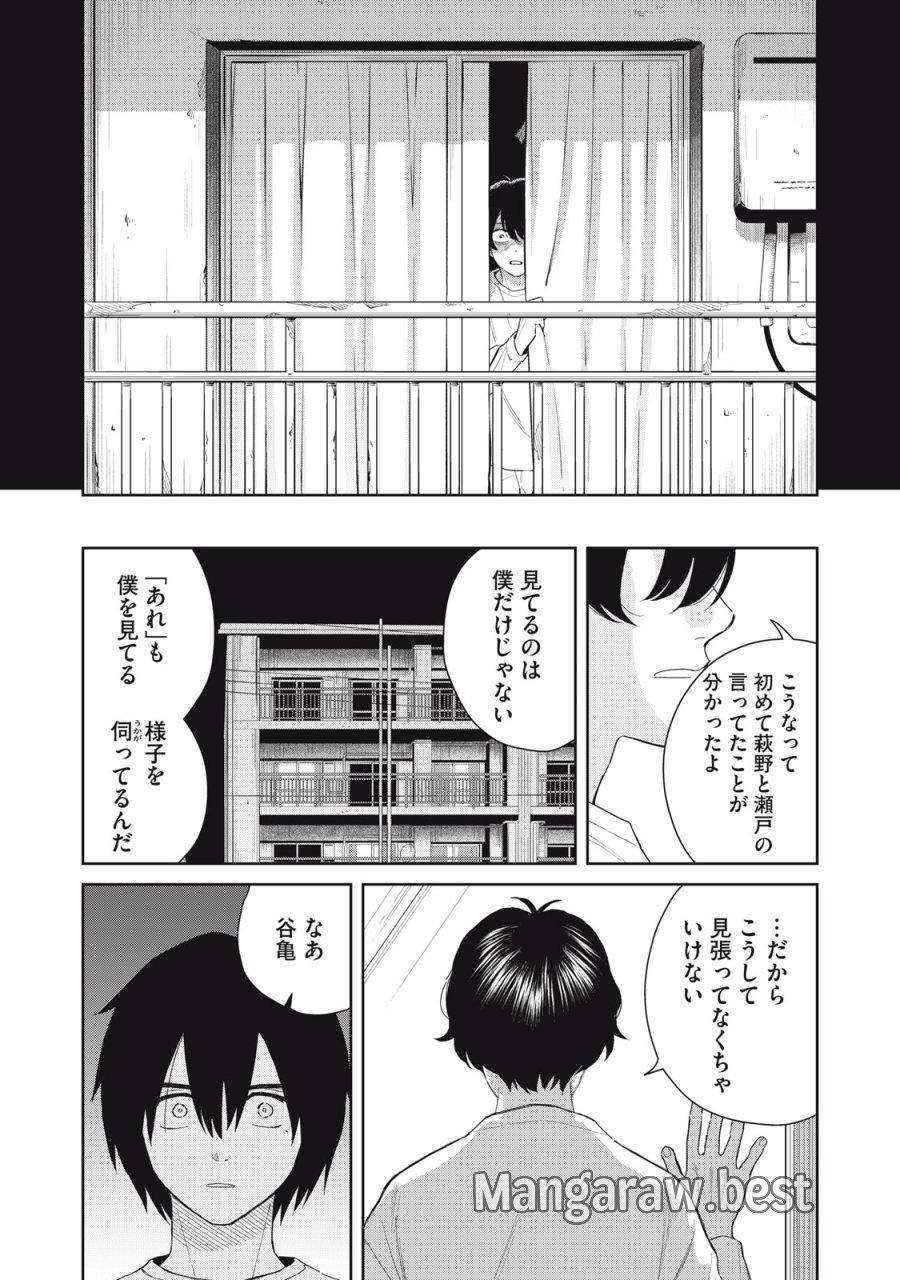 はじめの友人 第11話 - Page 21