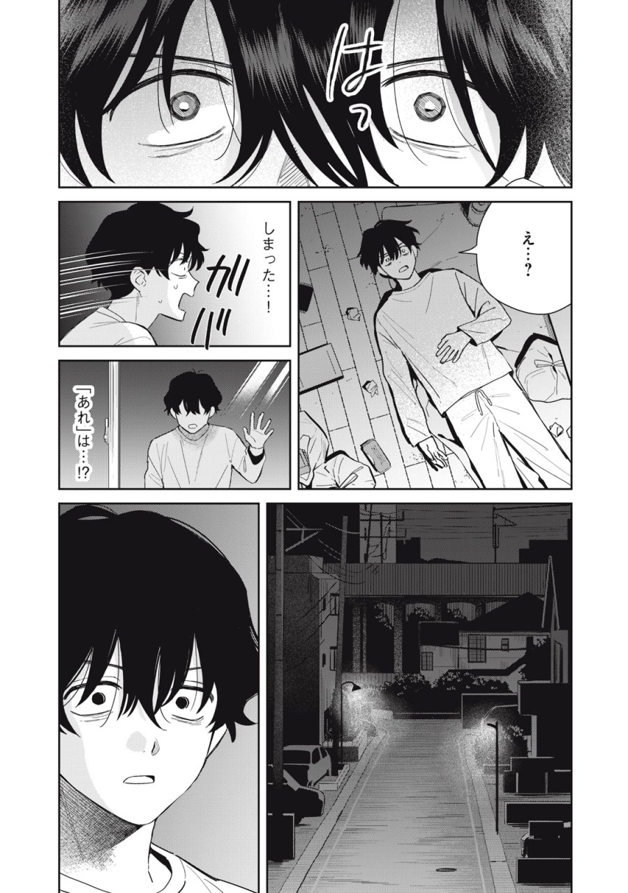 はじめの友人 第11話 - Page 30