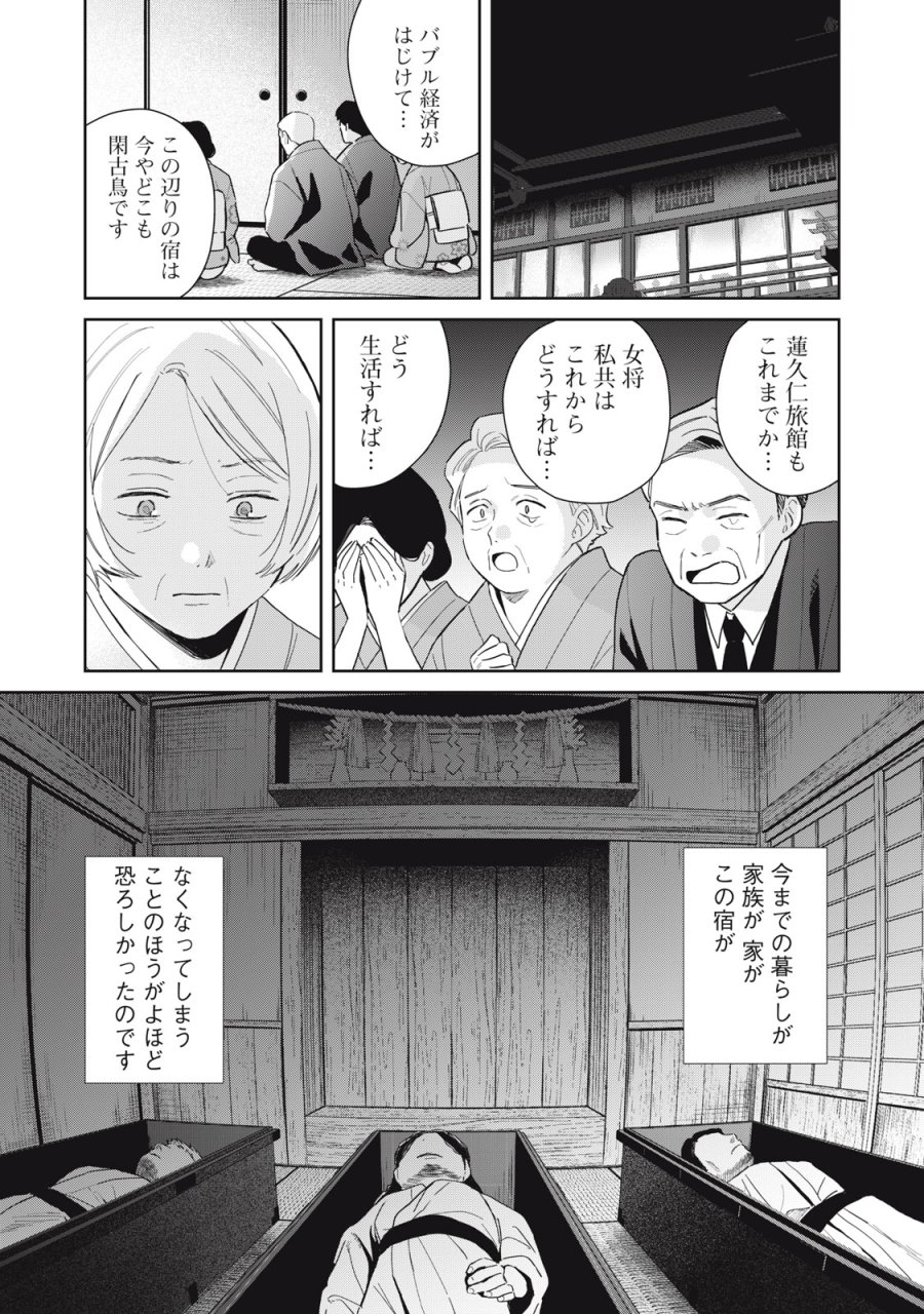 はじめの友人 第10話 - Trang 10