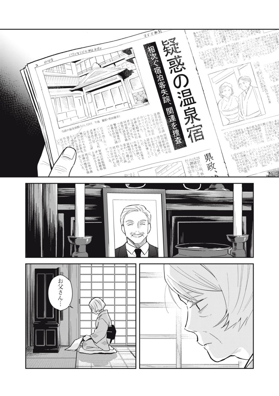 はじめの友人 第10話 - Trang 11